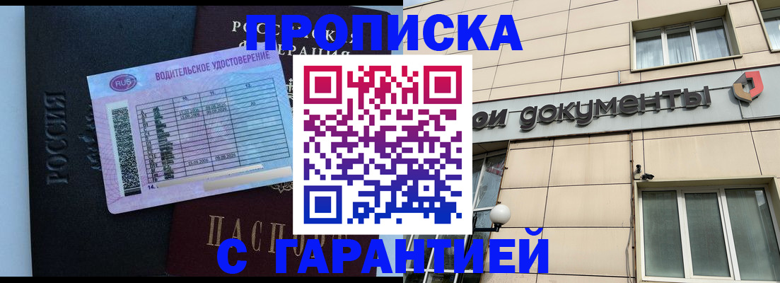 временная прописка в Окуловке