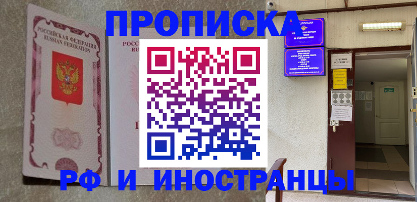 прописка для школы в Окуловке
