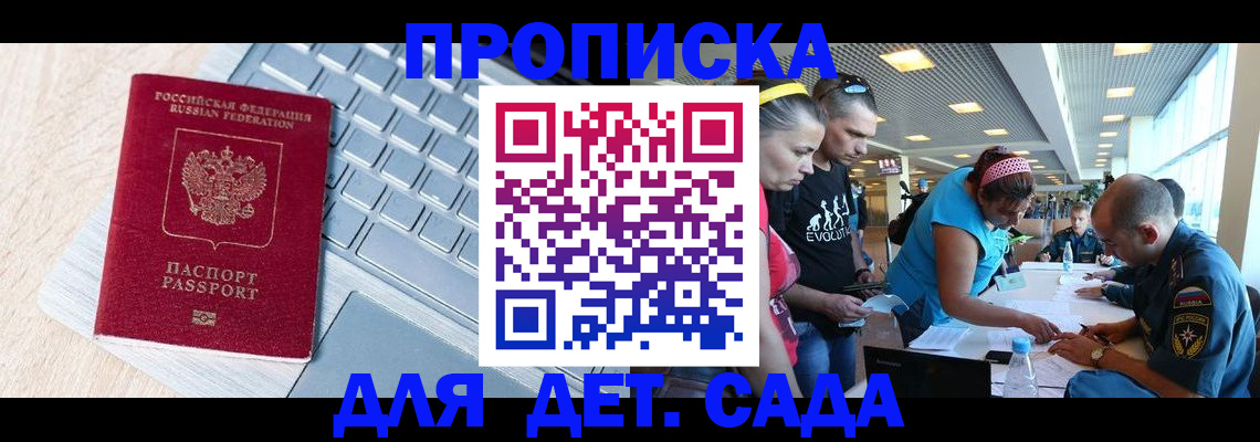 прописка иностранных граждан в Окуловке
